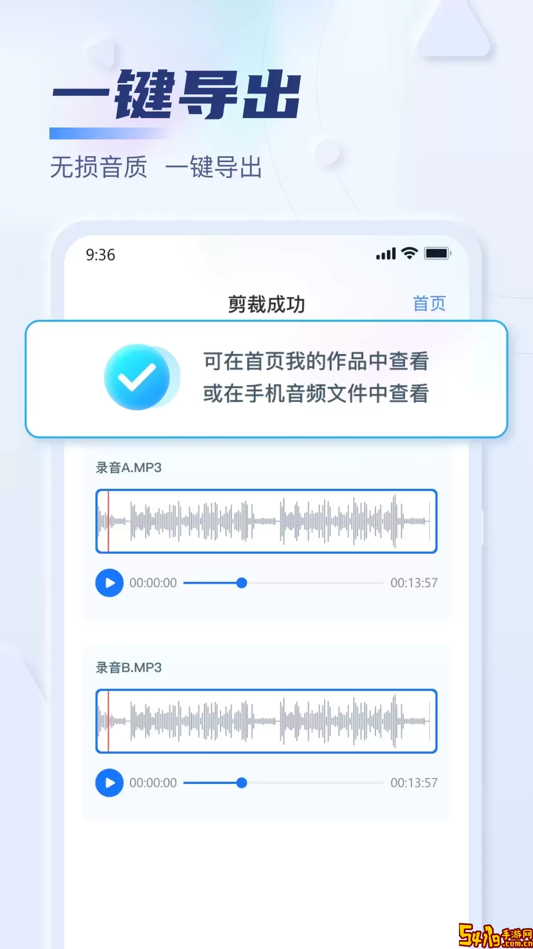 迅捷音频转换器下载官网版