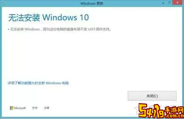 ghost安装win10无法引导图1