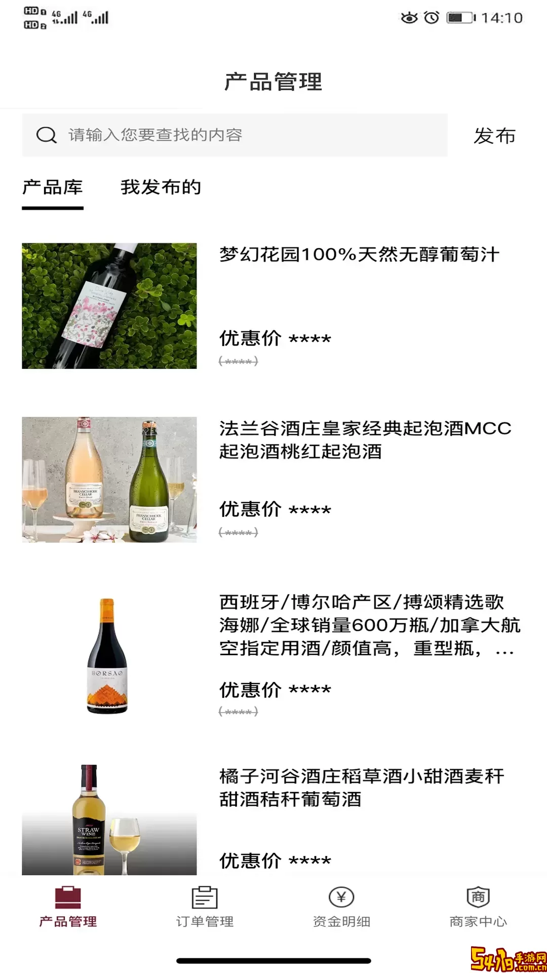 真酒联盟商家最新版