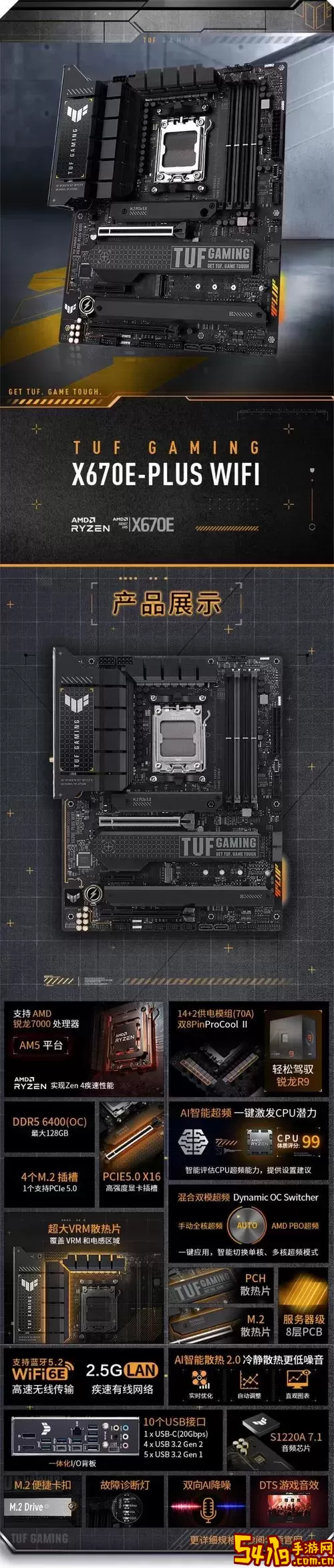 解密X470主板的兼容性：支持5000系列处理器及其它CPU详情图2