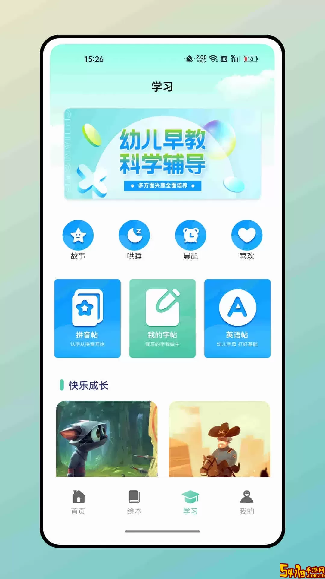 据意查句下载免费版