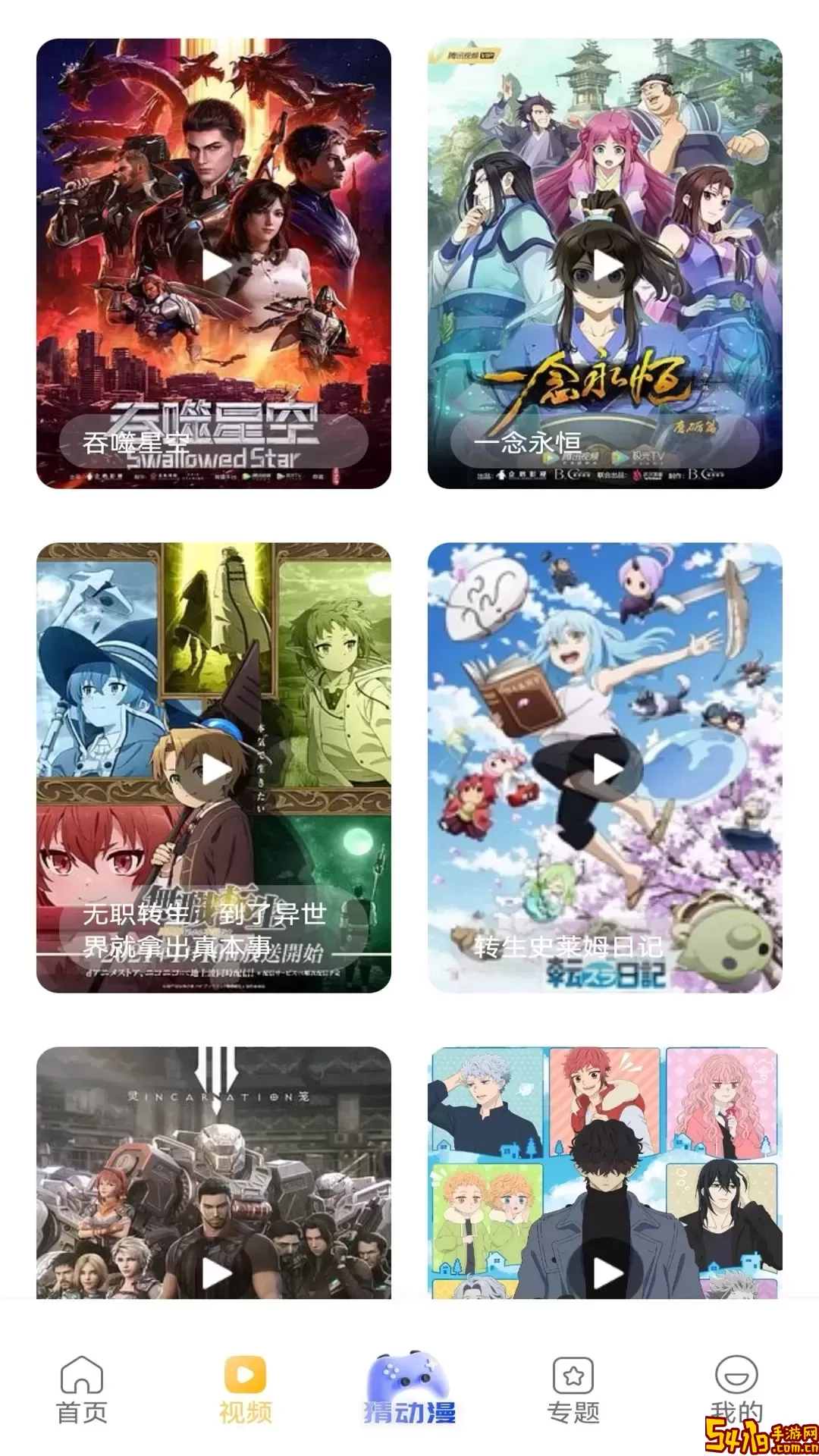 OmoFun动漫下载新版
