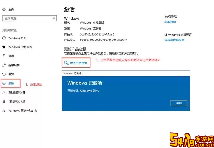 win10 激活码 专业版-wind10专业版激活码图1