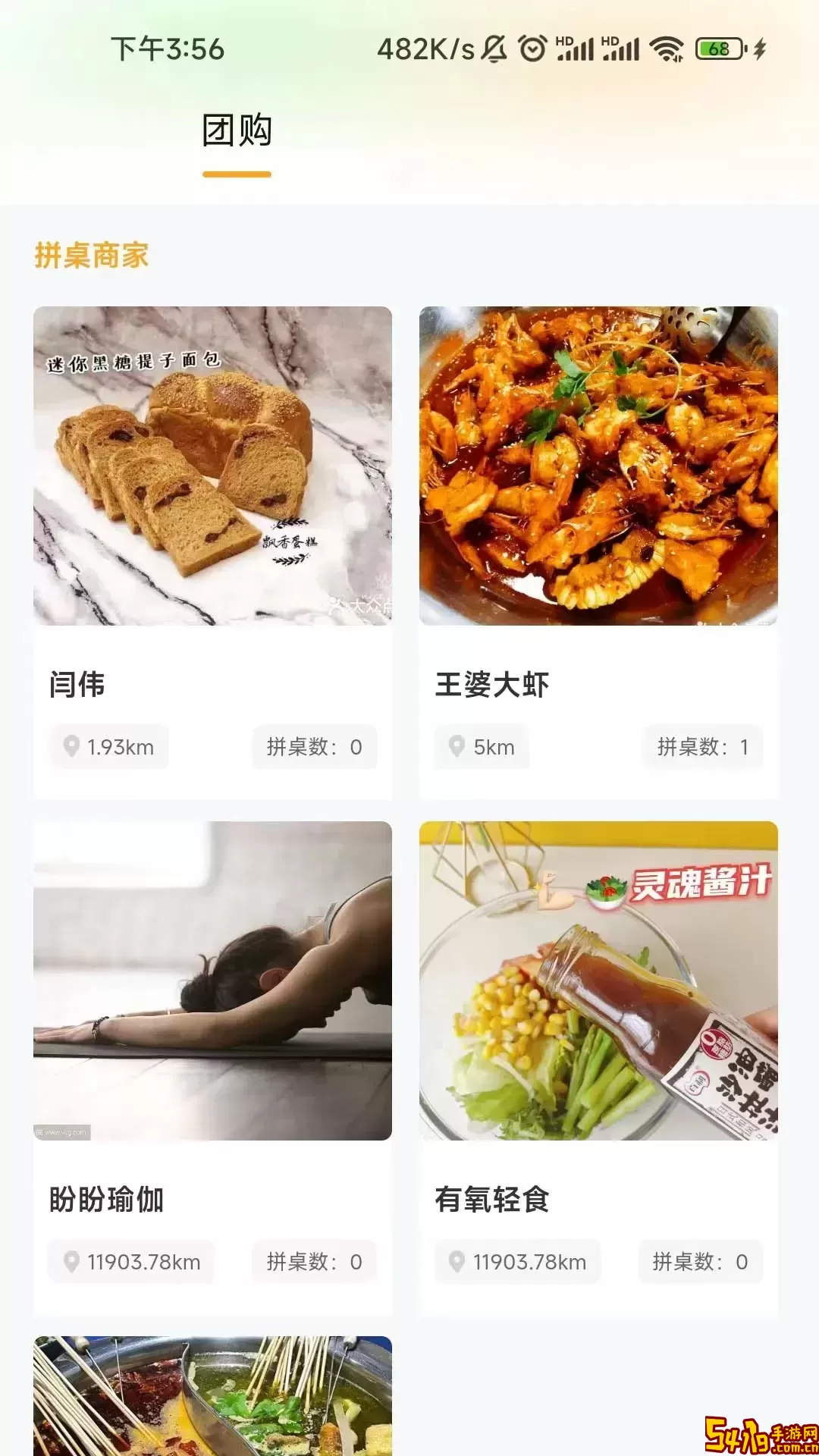 饭团团下载安卓