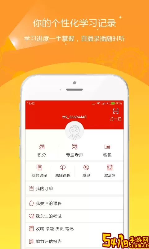 优题库官网版下载