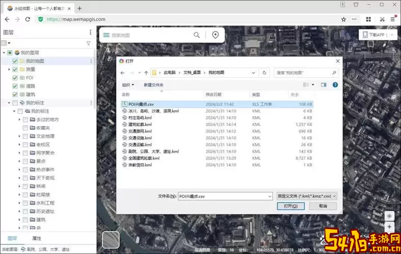 csv文件怎么导入gis图1