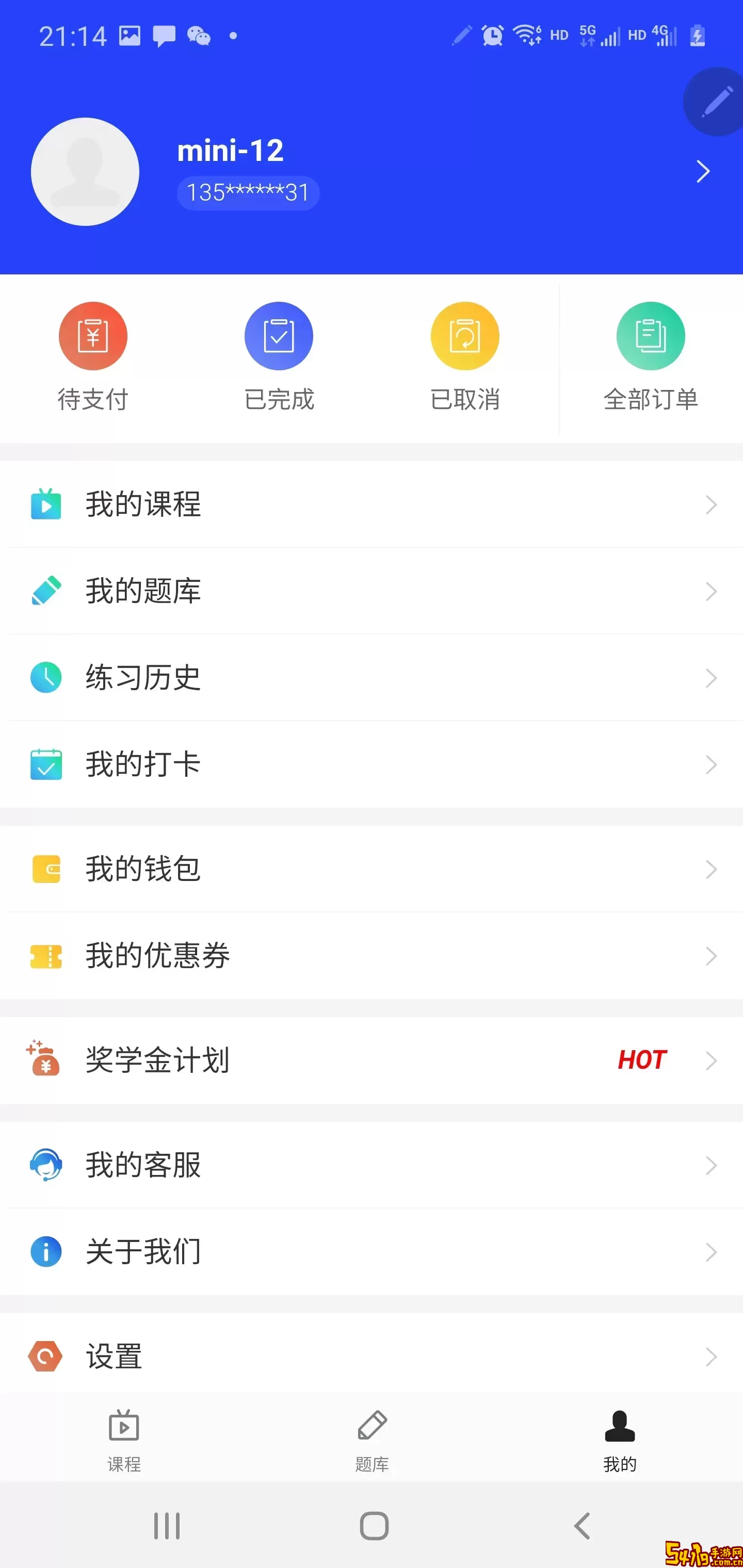 助梦教育安卓免费下载
