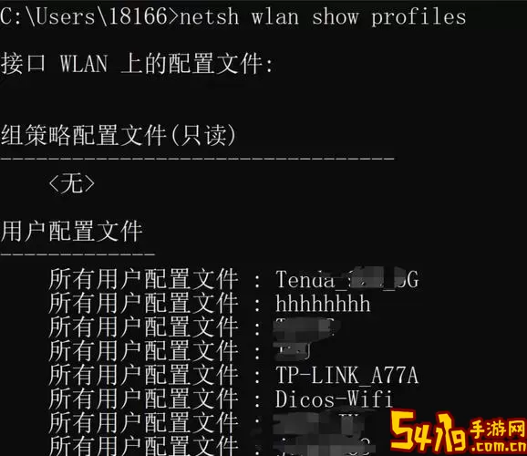 cmd命令查看wifi密码-通过cmd查看wifi密码图2