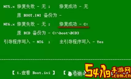 ghost安装win10无法引导图2