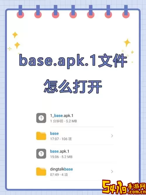 pak文件能不能用手机打开图1