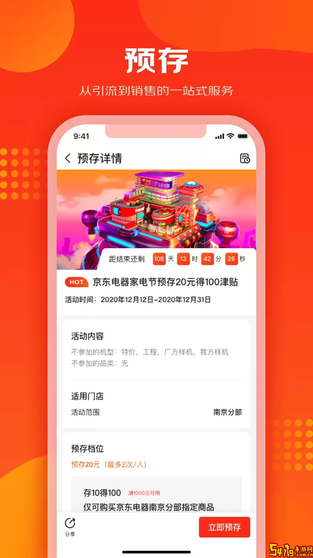 爱导购（iDOGA）最新版