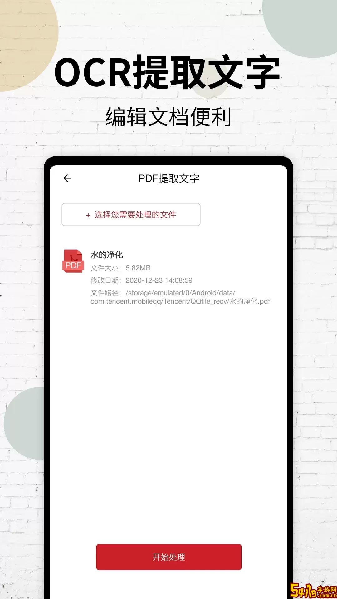PDF阅读器下载最新版