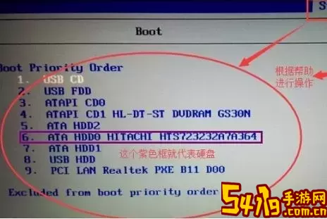 进bios修改硬盘启动模式图1