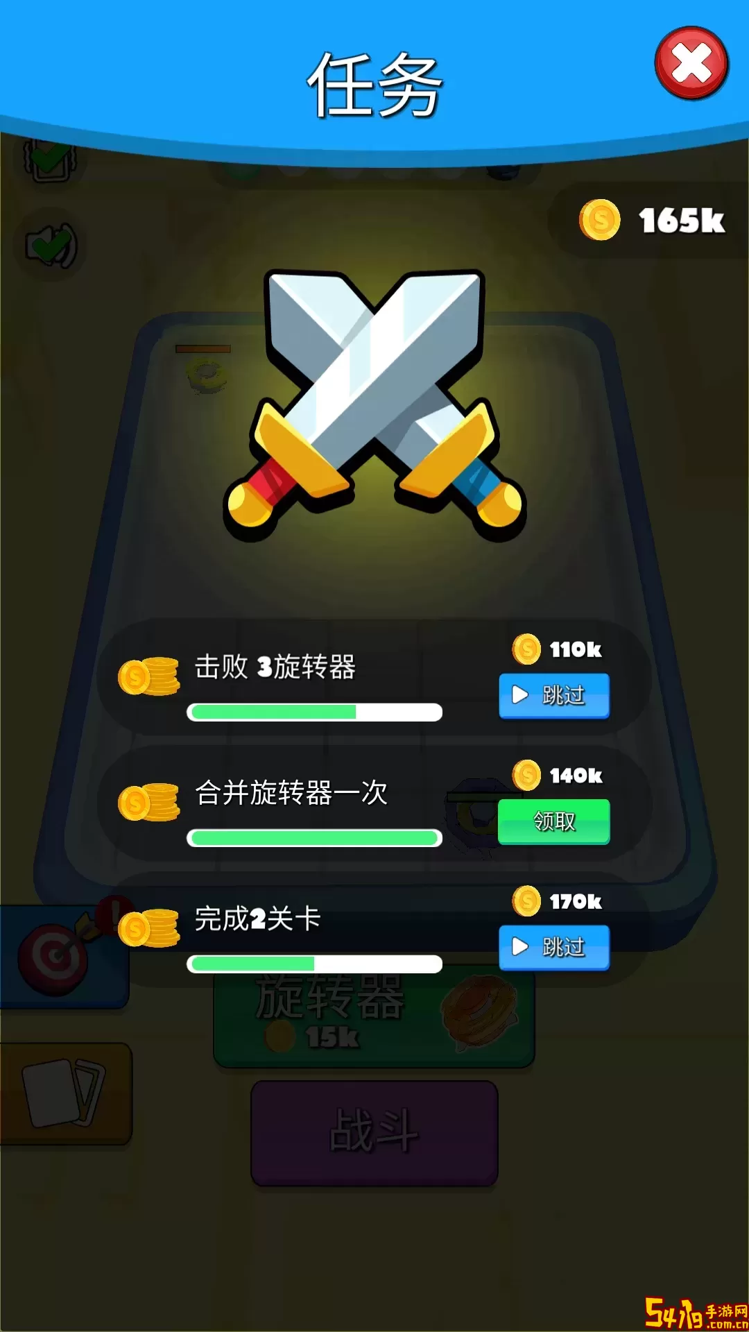 旋转陀螺比赛安卓版app