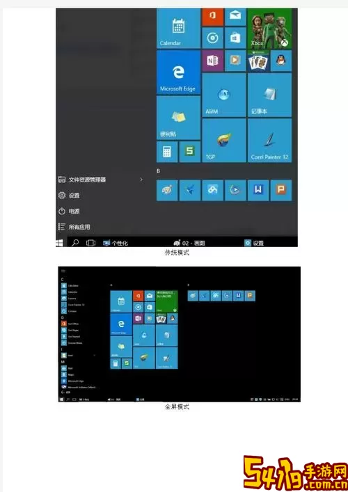 win10开始菜单里的软件无法拉到桌面图2