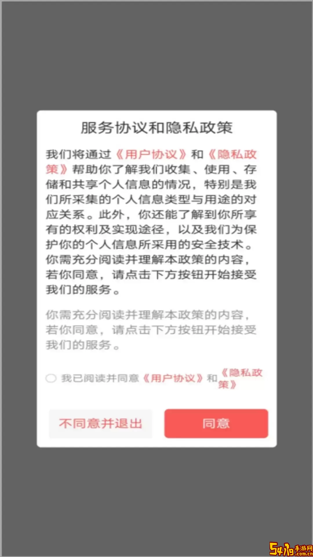 中康联安卓下载