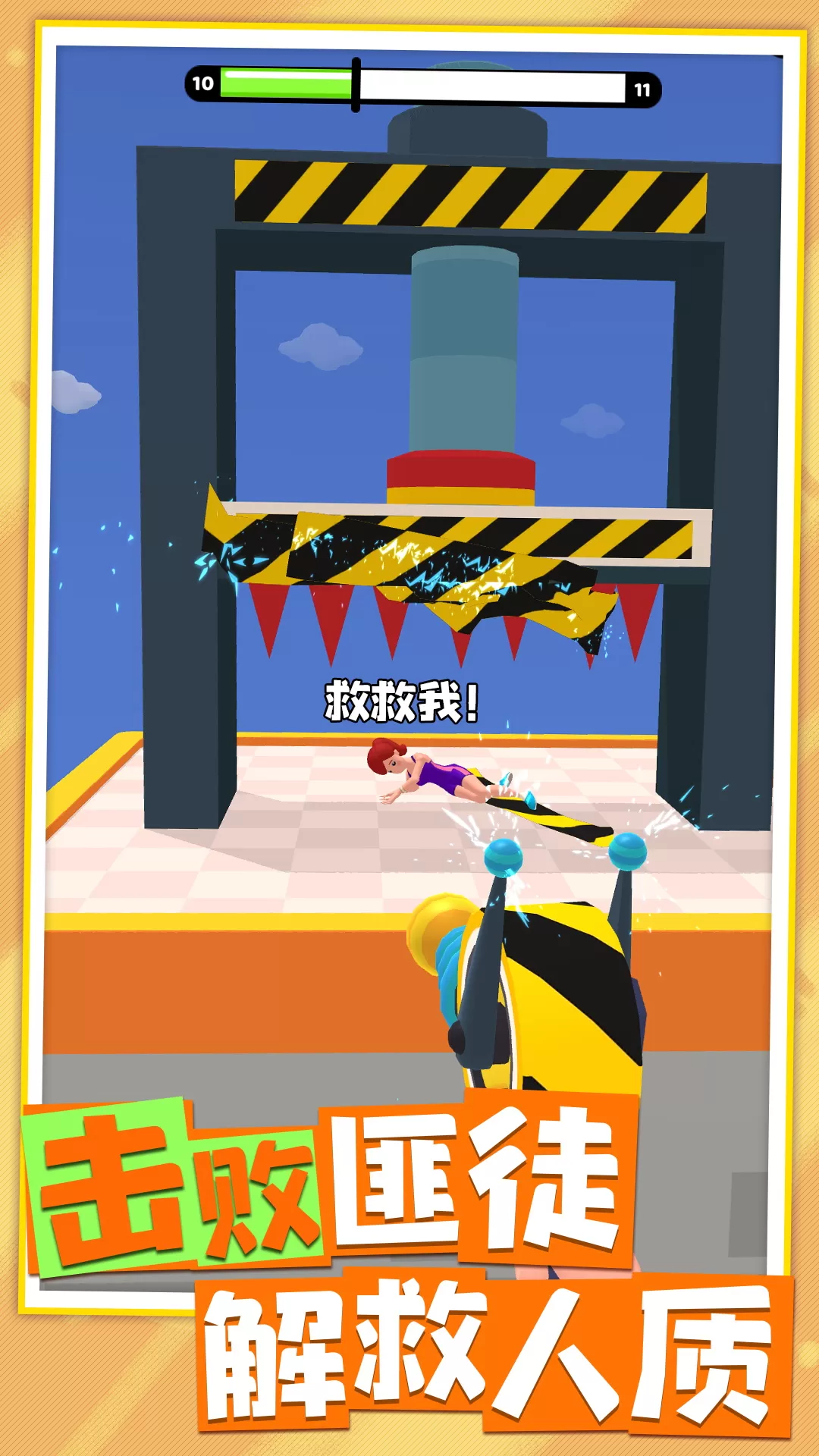 最强小枪手下载旧版图4