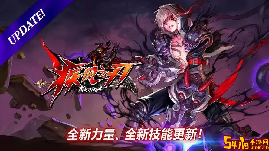 疾风之刃kritika官方图3