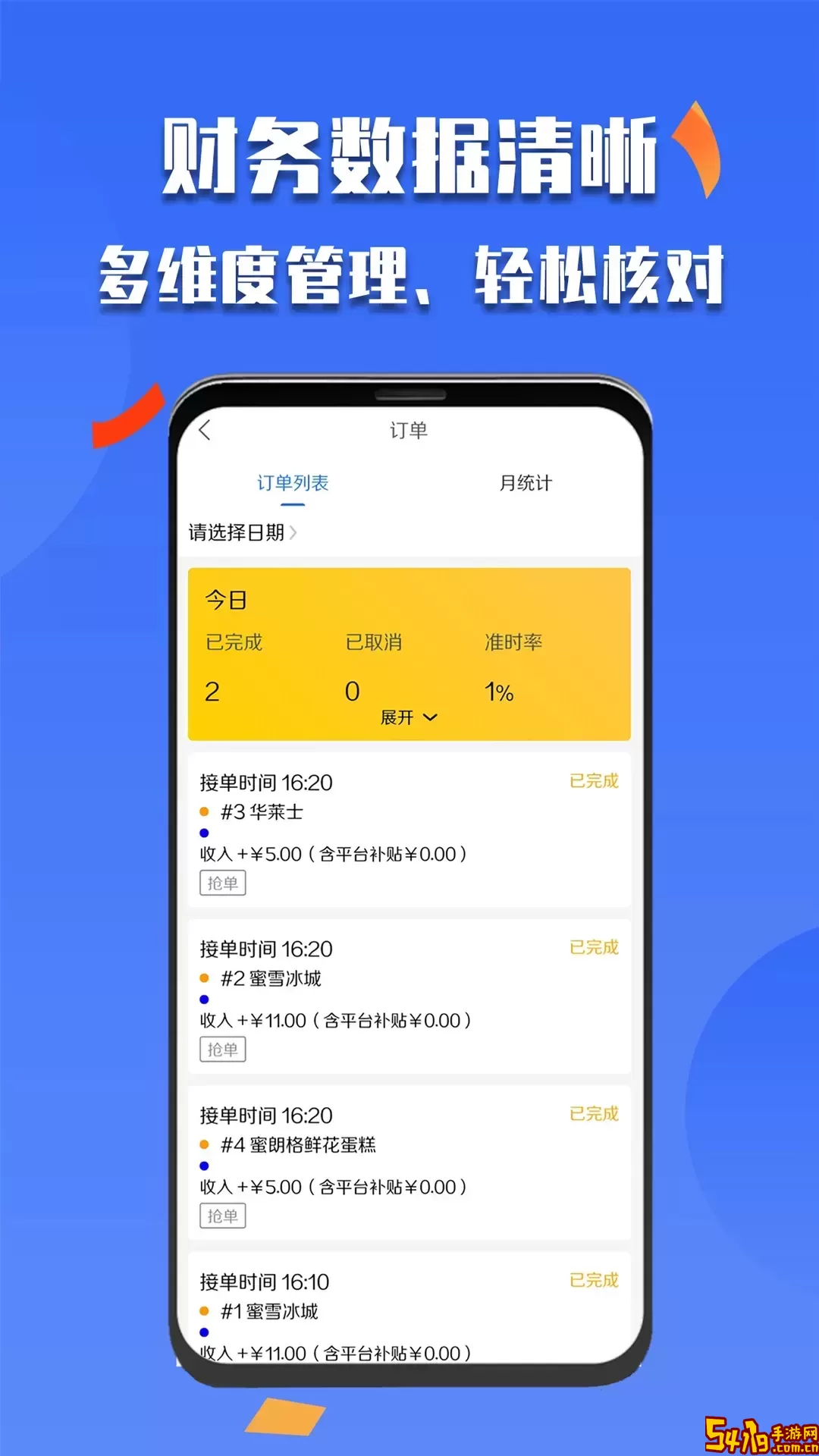 微掌云商家官方版下载