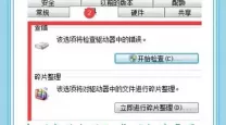u盘显示盘符但是读不出盘符怎么办