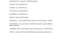 html版权符号代码怎么写-html版权符号代码怎么写的