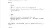 asp格式文件怎么用手机打开