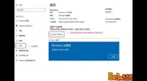 win10 激活码 专业版-wind10专业版激活码