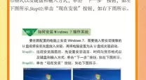 Windows 7重装电脑全流程指南与还原技巧分享