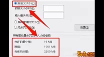 8g内存电脑设置多大虚拟内存