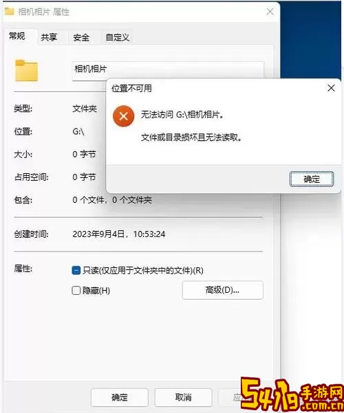 win10拒绝访问文件夹怎么解决图2