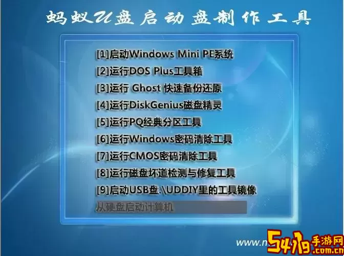 u深度u盘启动盘制作工具uefi版图1