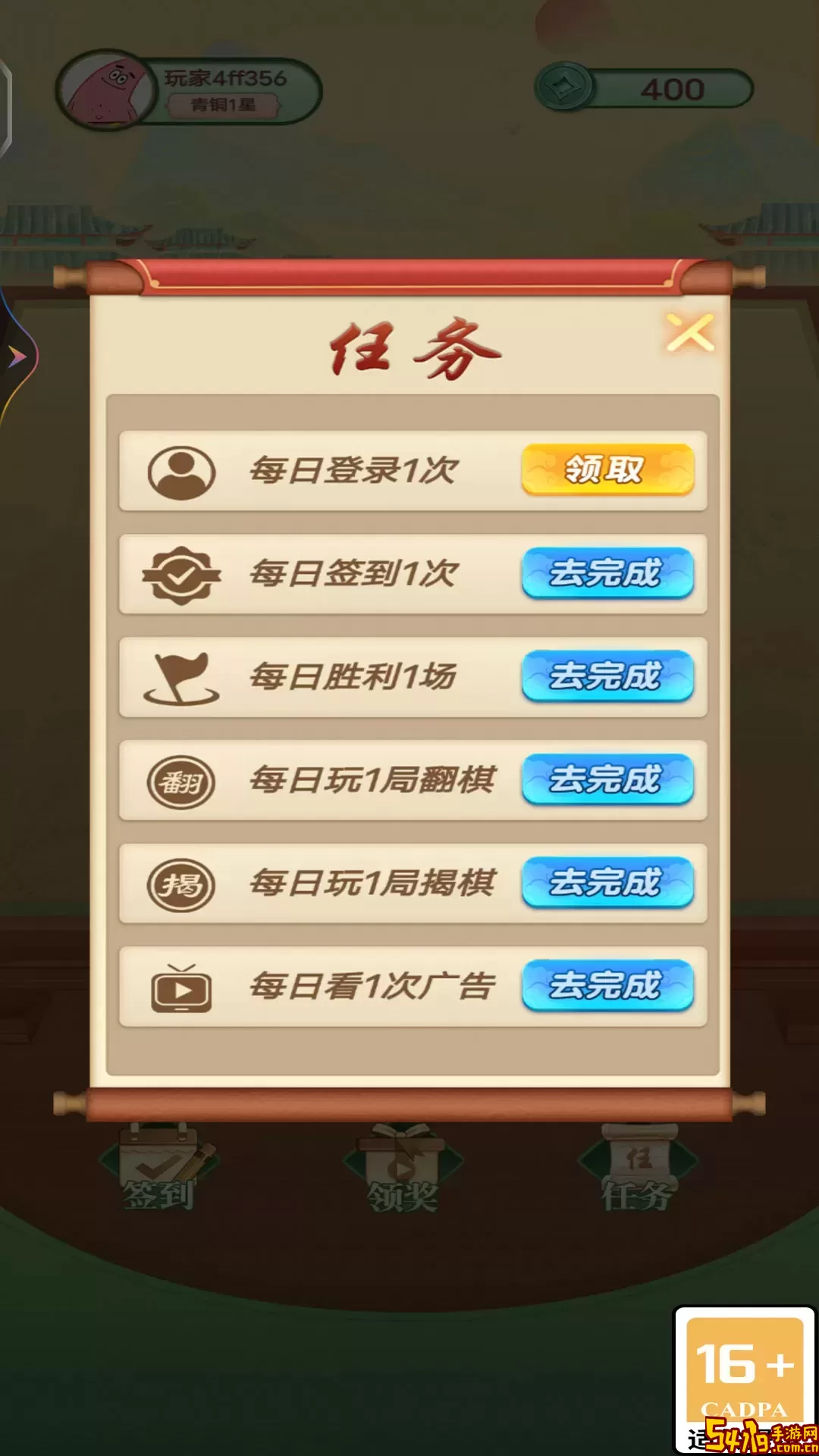 单机中国象棋下载免费
