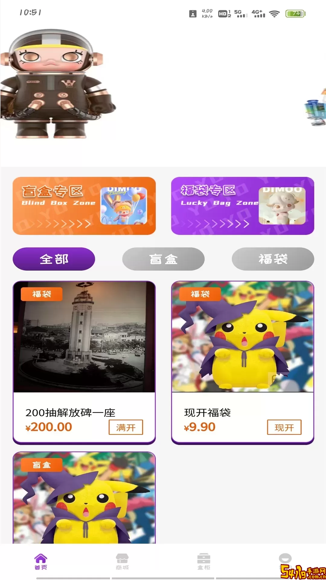 优优盲盒下载最新版