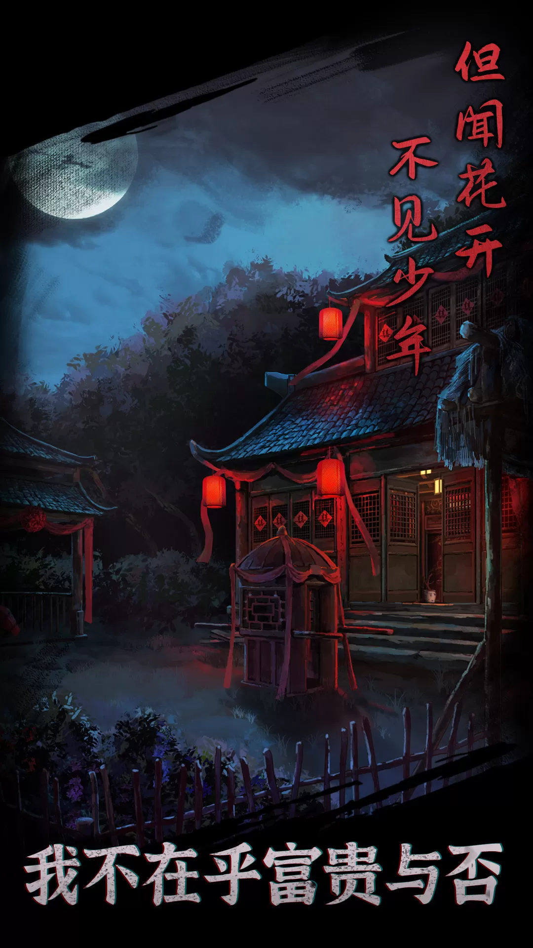 引魂铃下载官方版图3