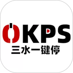 三水一键停最新版下载