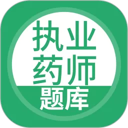 正弦执业药师下载免费版