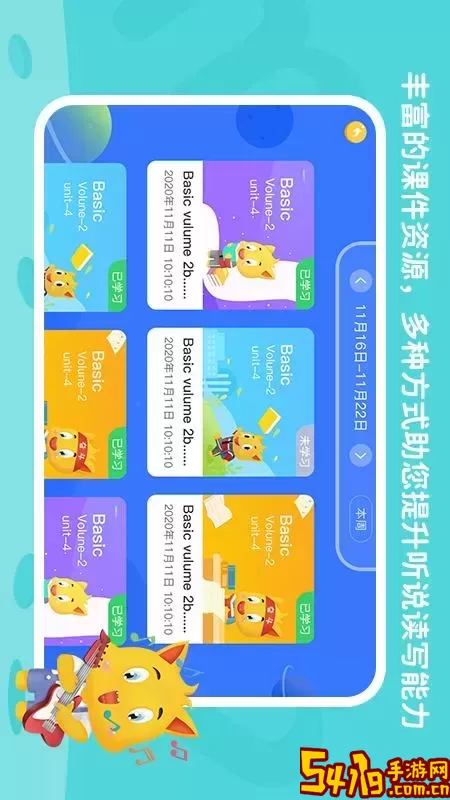 托马斯英语馆手机版下载