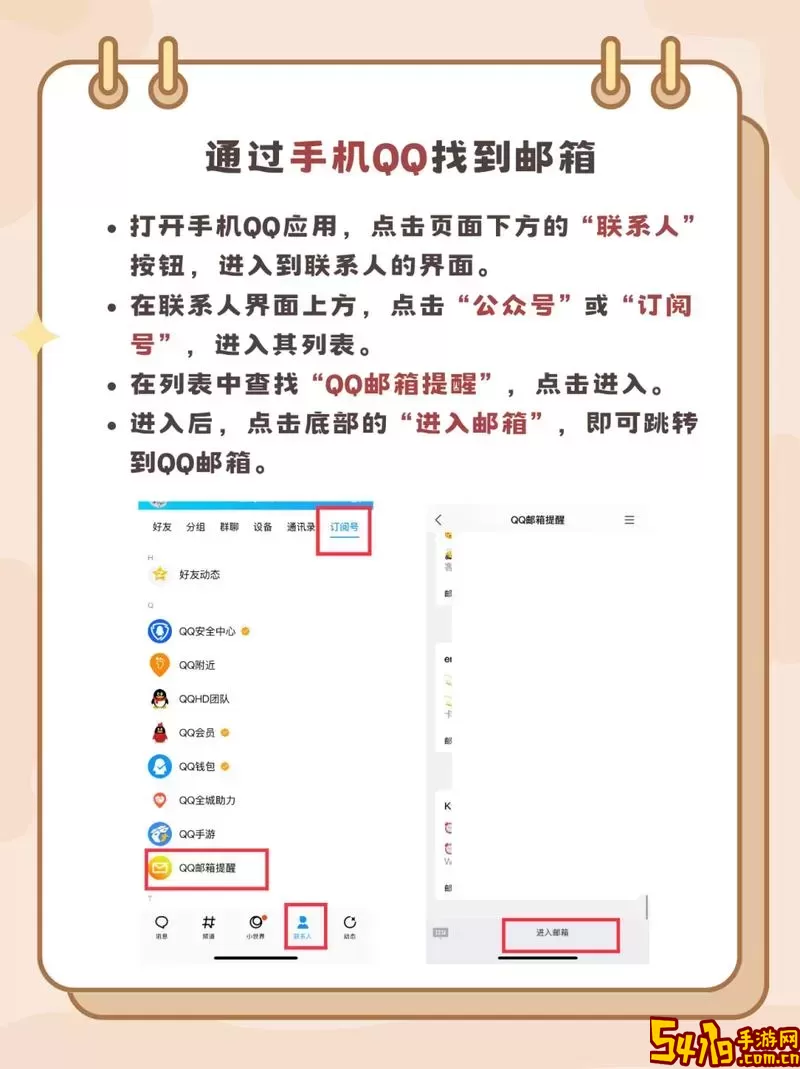 qq邮箱加密的文件怎么在手机上打开图3