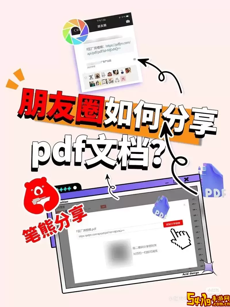 怎么把pdf文件发朋友圈图1