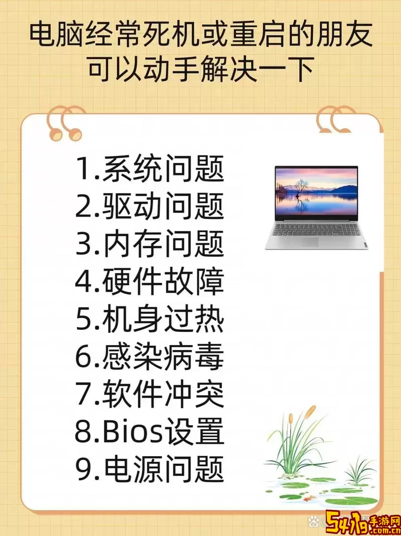 电脑一天死机好几次什么原因-电脑一天死机好几次什么原因呢图1