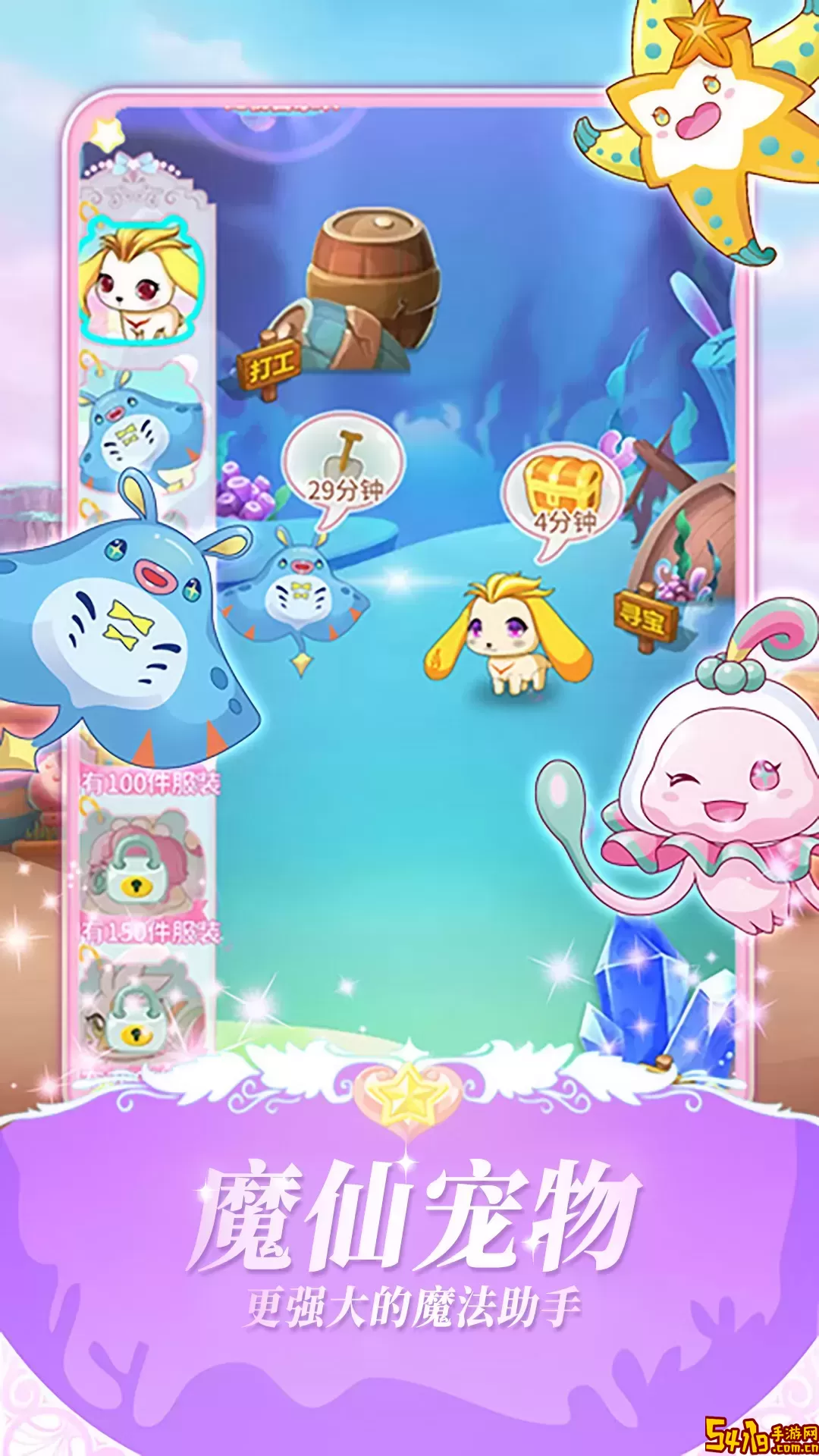 巴啦啦魔法变身3手机版
