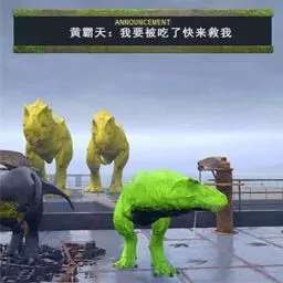 激斗恐龙大作战下载官网版
