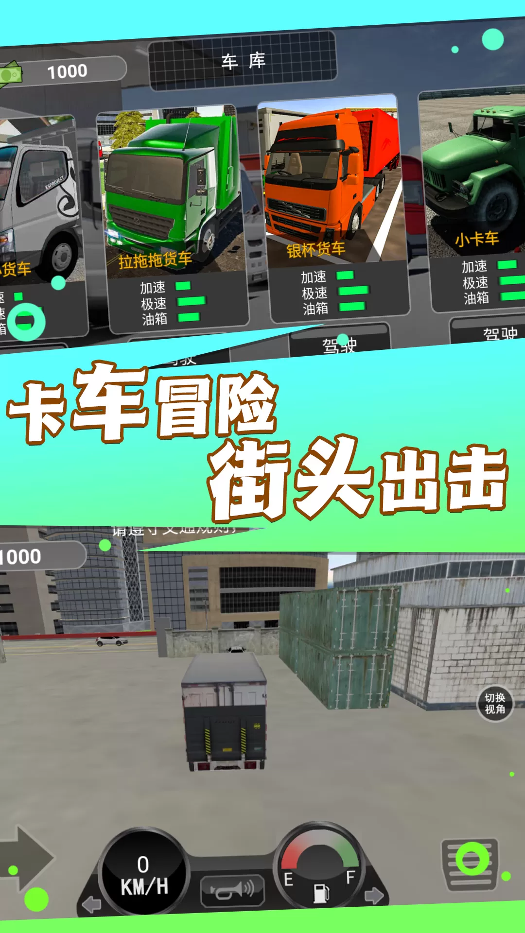 高速公路驾驶模拟免费手机版图1