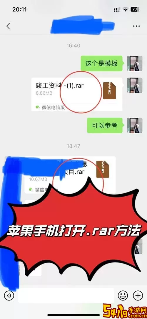 rar什么文件怎么打开图1