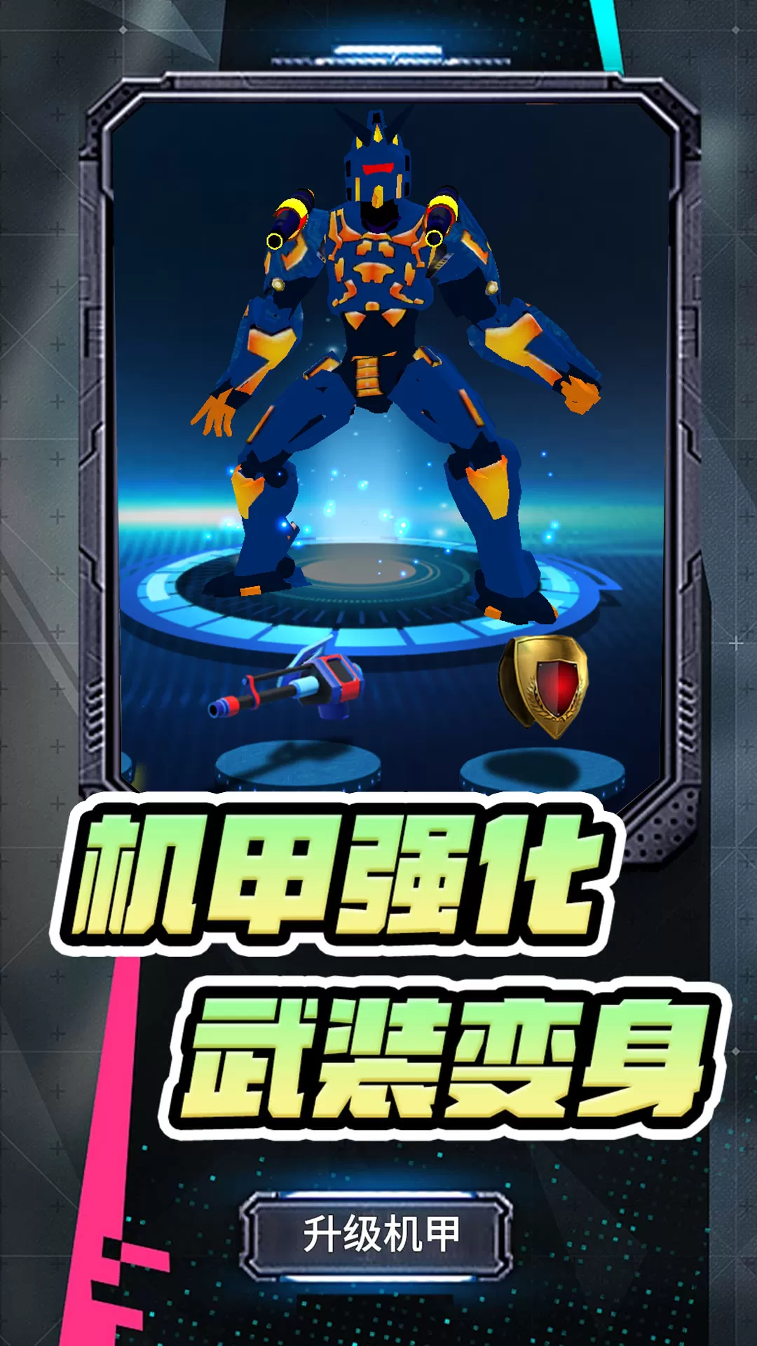 重装机神游戏下载图3