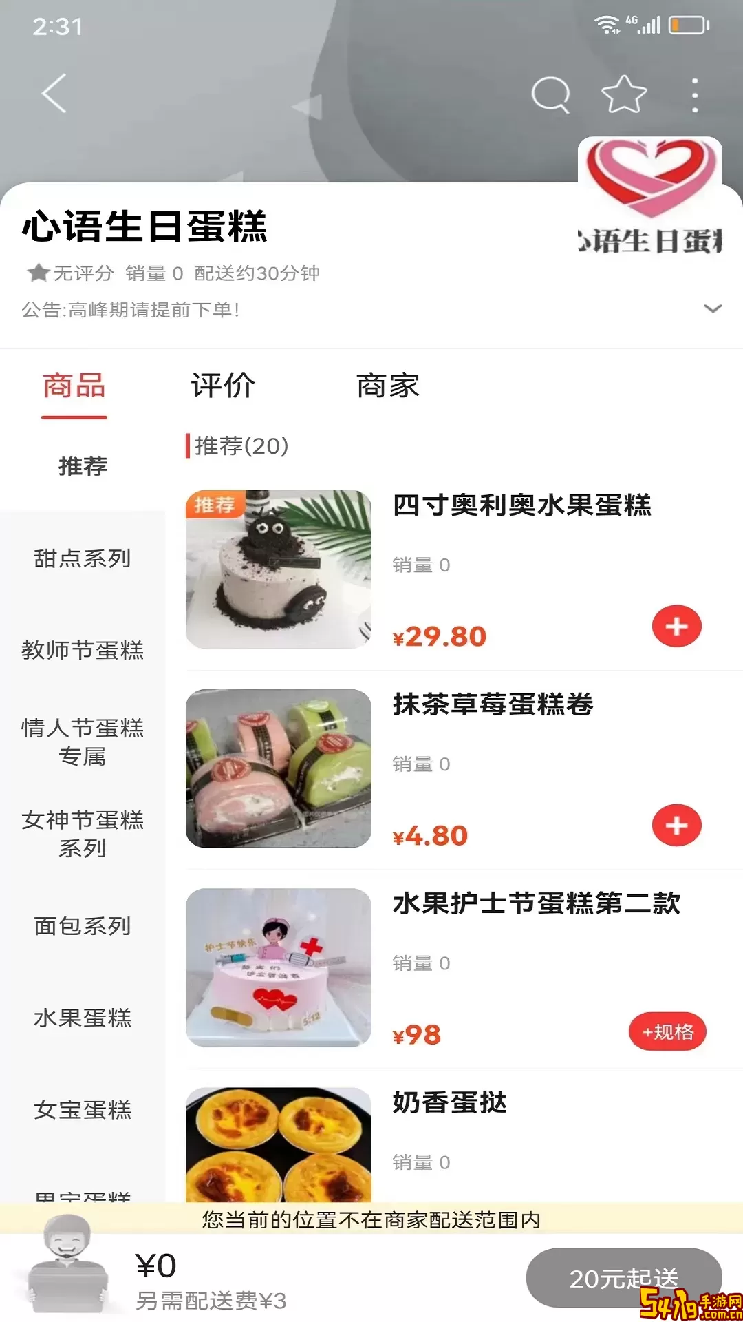 同心同城免费版下载