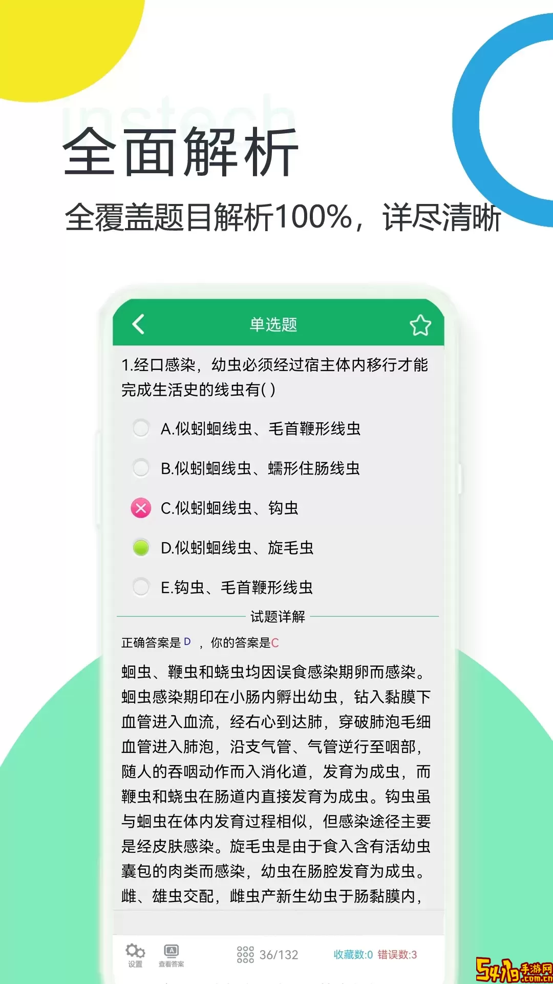 临床检验技师题库安卓版最新版