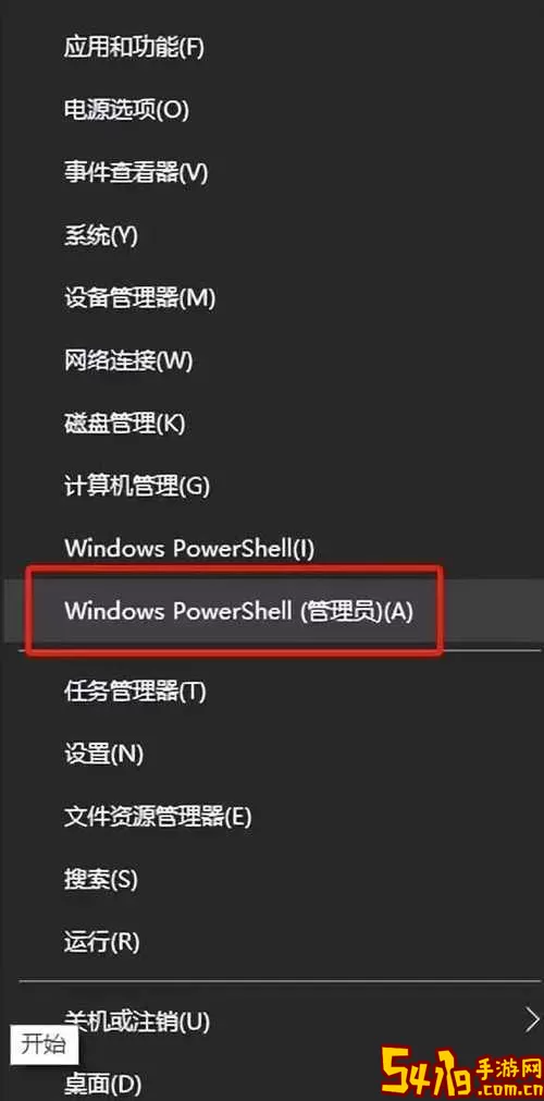 win10登录管理员账户超级慢图2