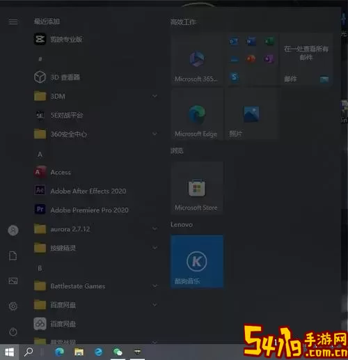 win10菜单键点了没反应图2