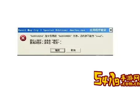该内存不能为readxp图1